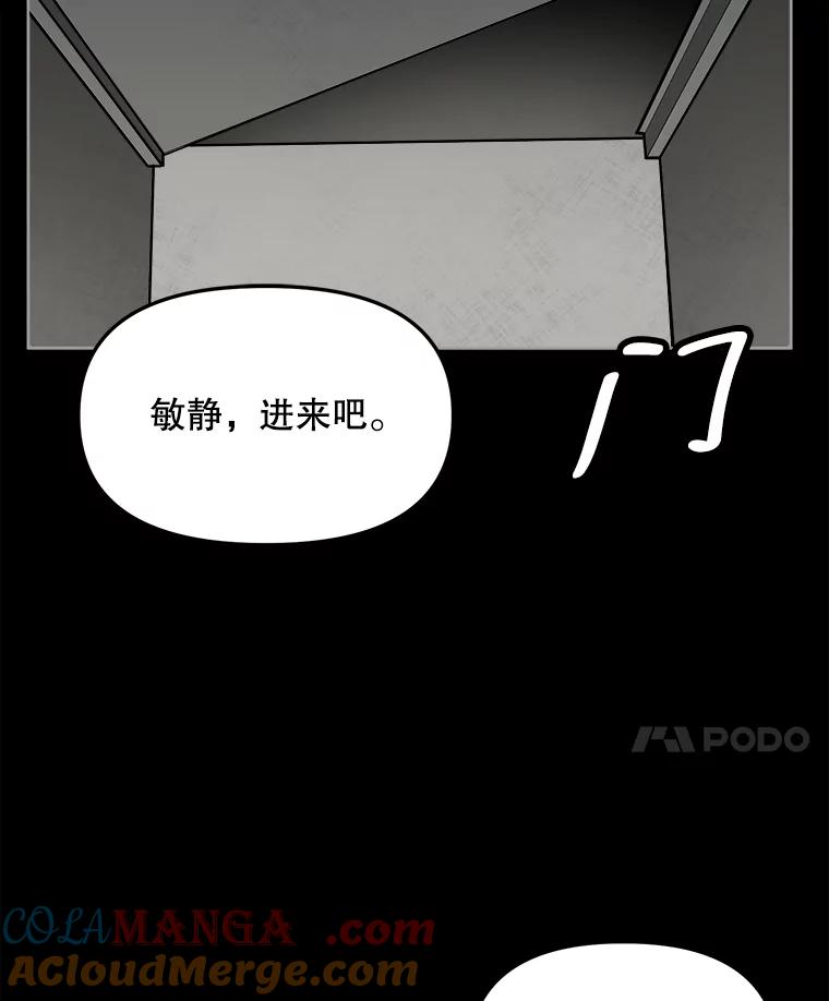 《时空救赎》10.再次出现的意义 第89页