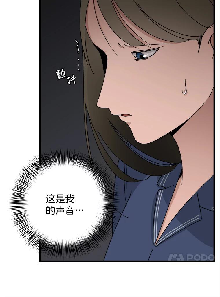 《时空救赎》10.再次出现的意义 第78页
