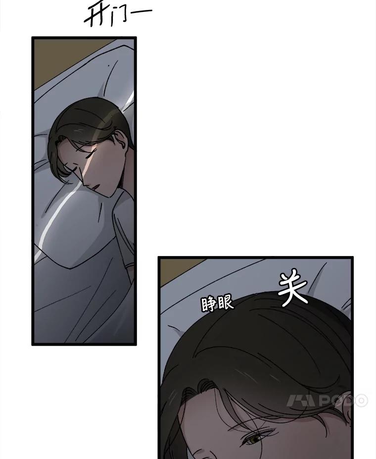 《时空救赎》10.再次出现的意义 第24页