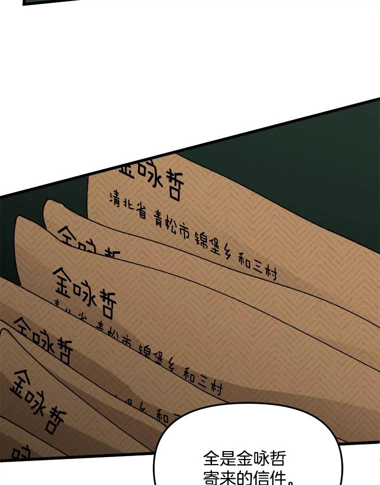 《时空救赎》10.再次出现的意义 第43页