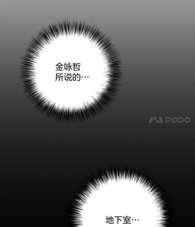 《时空救赎》10.再次出现的意义 第82页