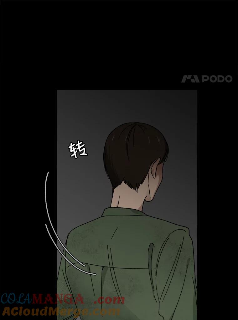 《时空救赎》10.再次出现的意义 第93页