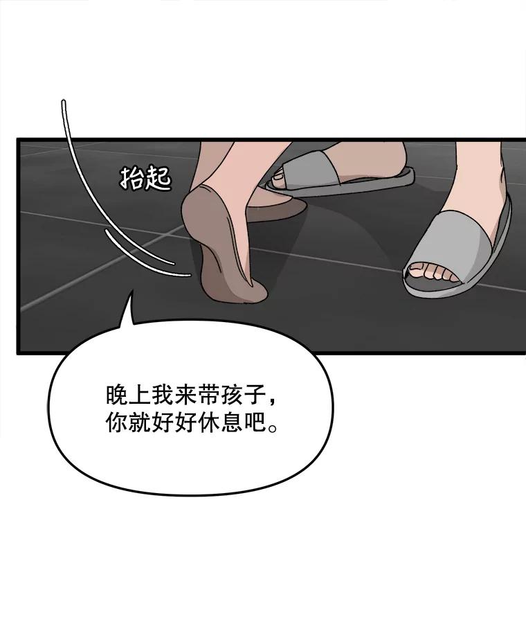 《时空救赎》10.再次出现的意义 第16页