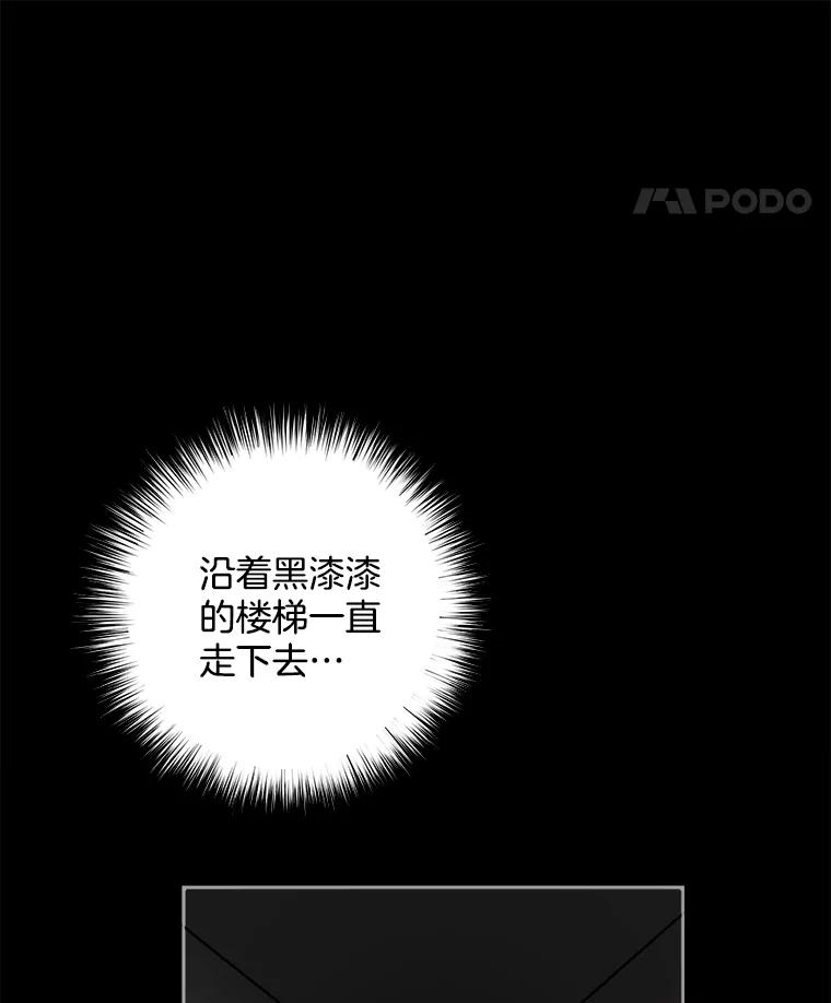 《时空救赎》10.再次出现的意义 第86页