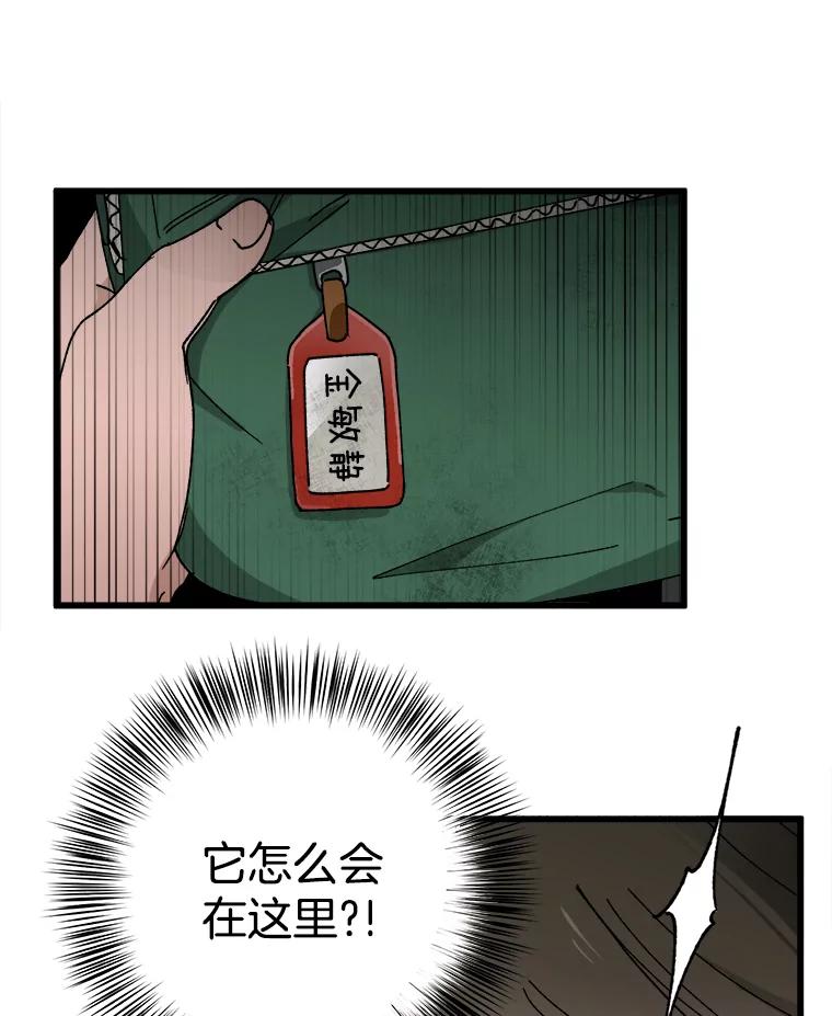 《时空救赎》10.再次出现的意义 第38页