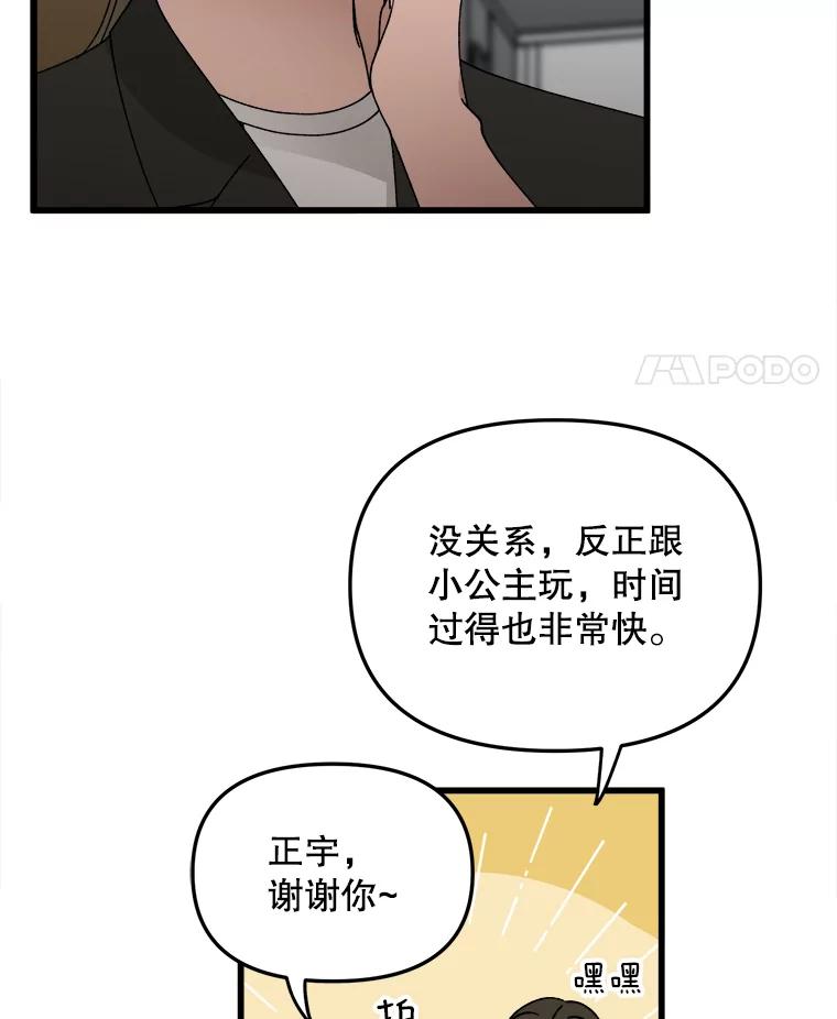 《时空救赎》10.再次出现的意义 第14页
