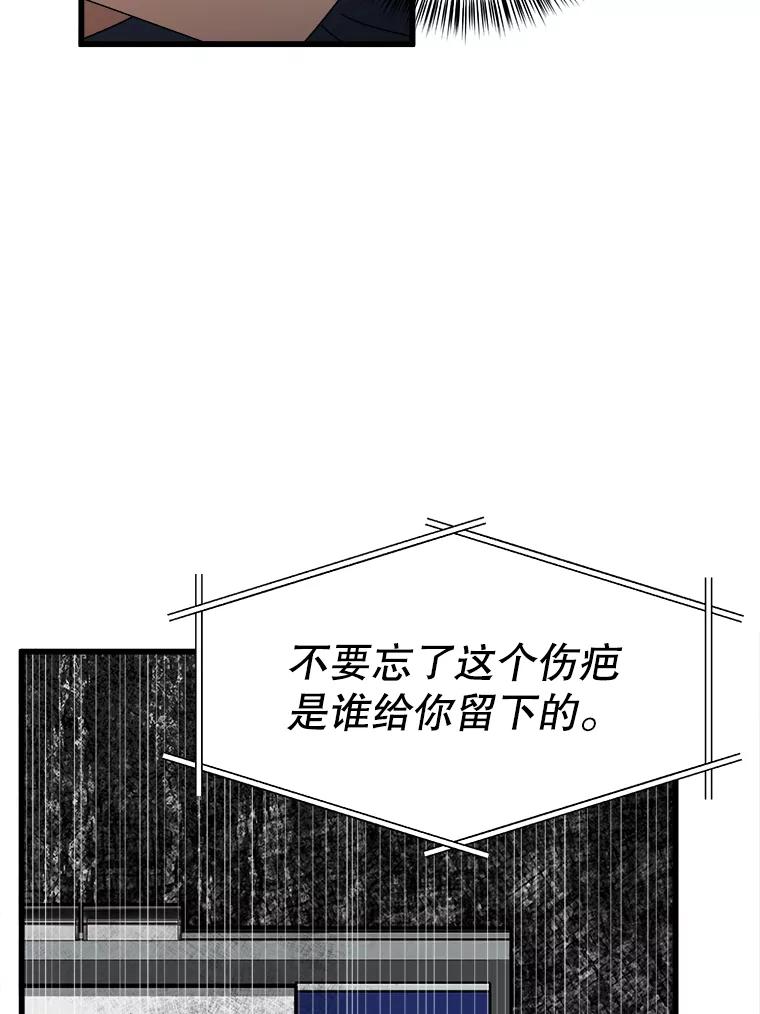 《时空救赎》10.再次出现的意义 第68页