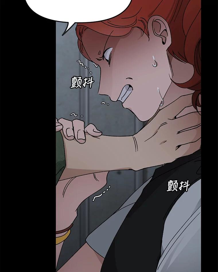 《时空救赎》11.我的过错 第41页