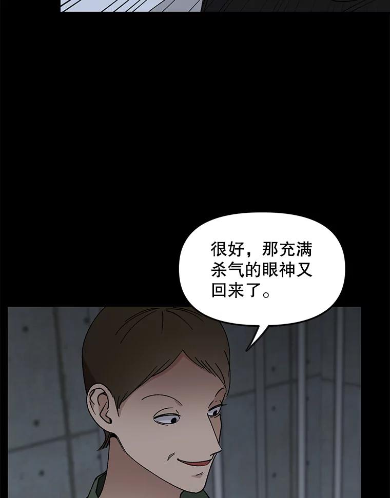 《时空救赎》11.我的过错 第24页