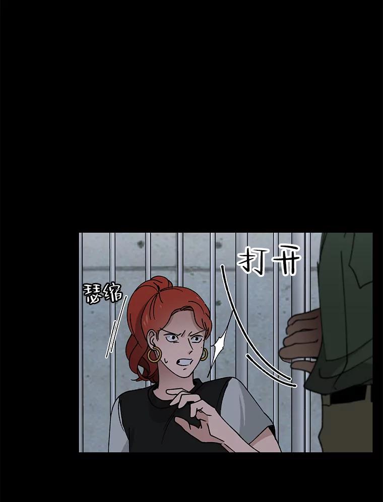 《时空救赎》11.我的过错 第2页