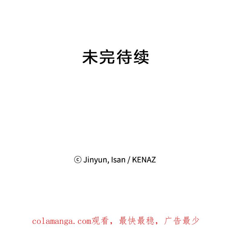 《时空救赎》11.我的过错 第99页
