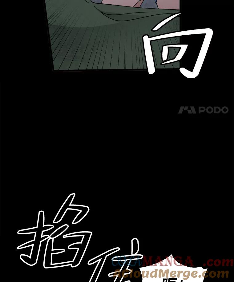 《时空救赎》11.我的过错 第37页