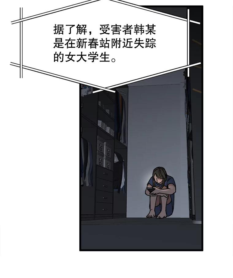 《时空救赎》11.我的过错 第63页