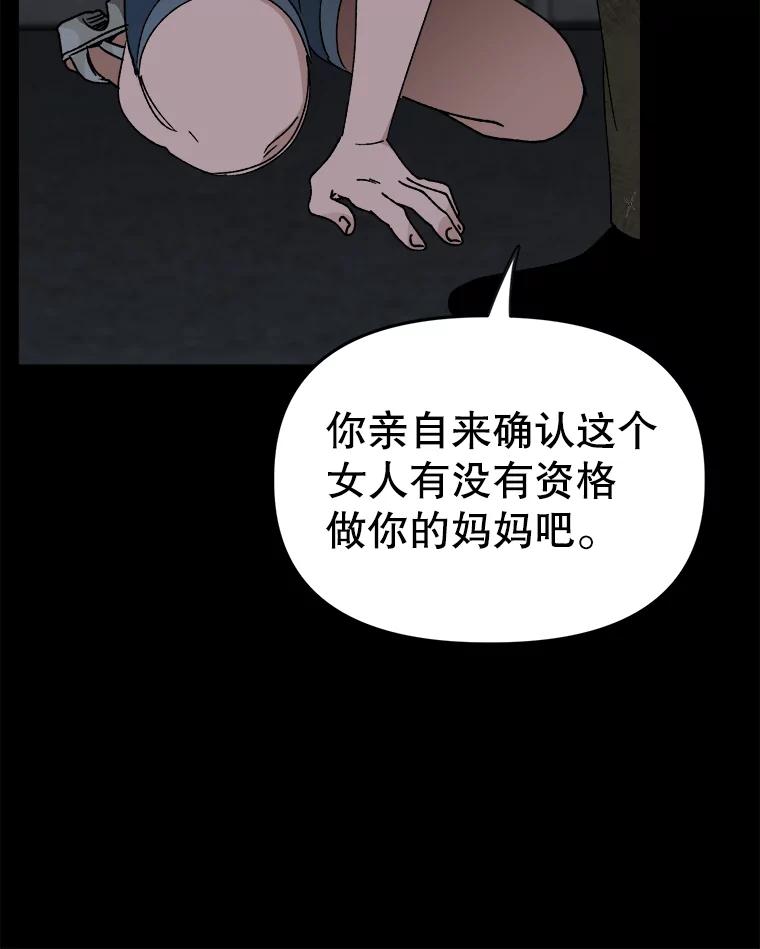 《时空救赎》11.我的过错 第48页