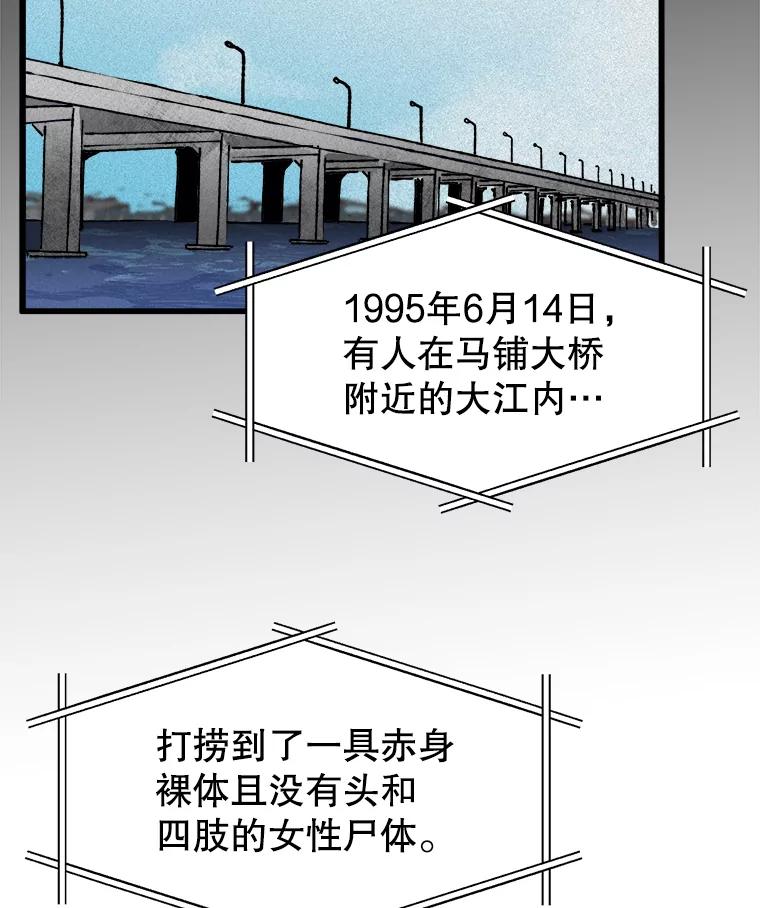 《时空救赎》11.我的过错 第60页