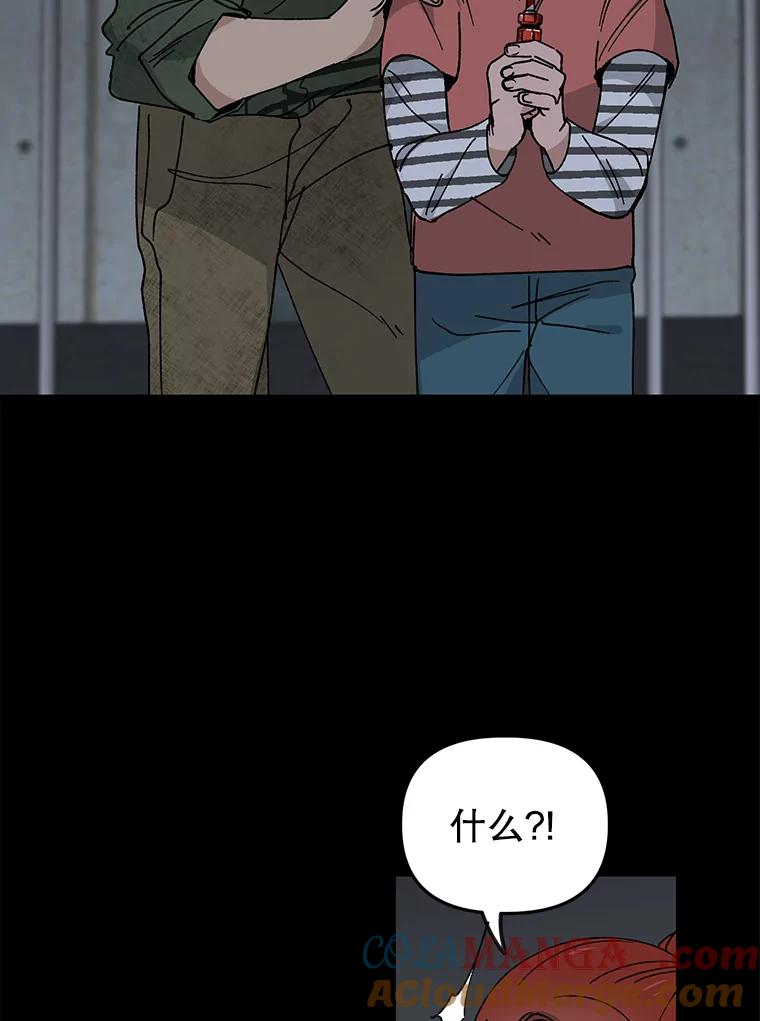 《时空救赎》11.我的过错 第16页