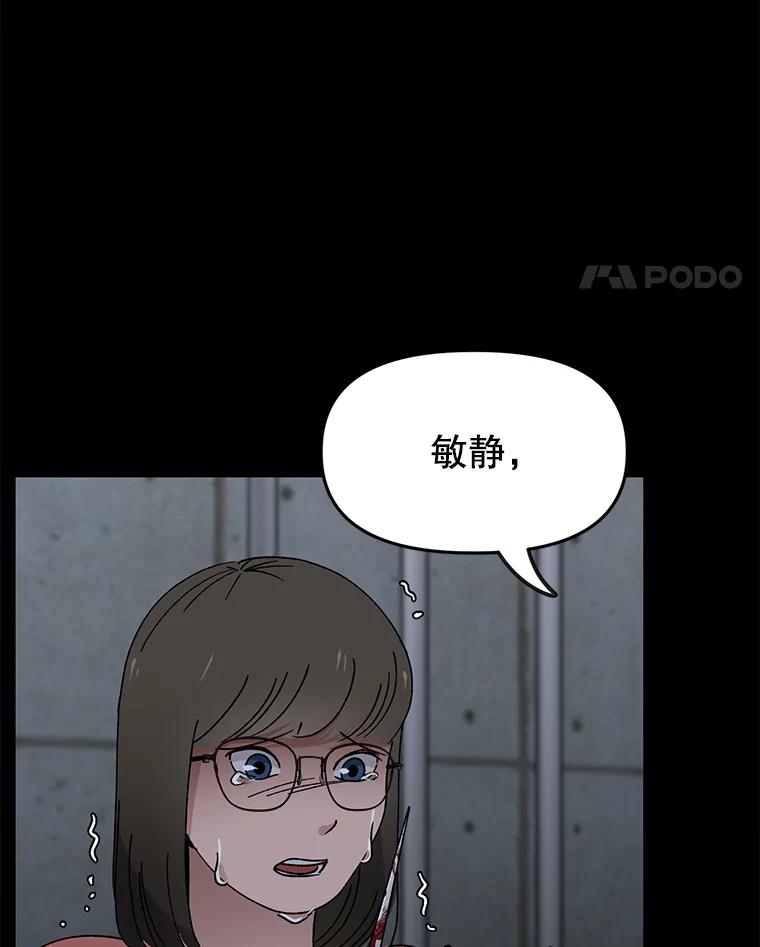 《时空救赎》11.我的过错 第44页