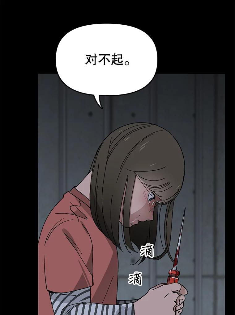 《时空救赎》11.我的过错 第11页