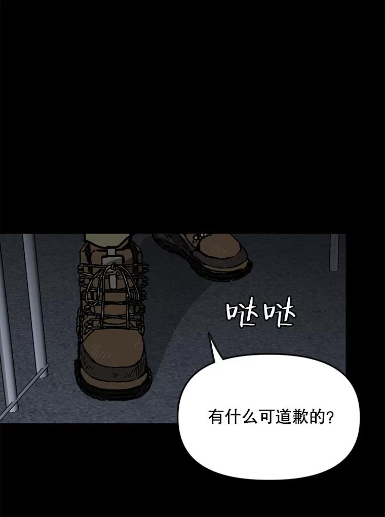 《时空救赎》11.我的过错 第14页