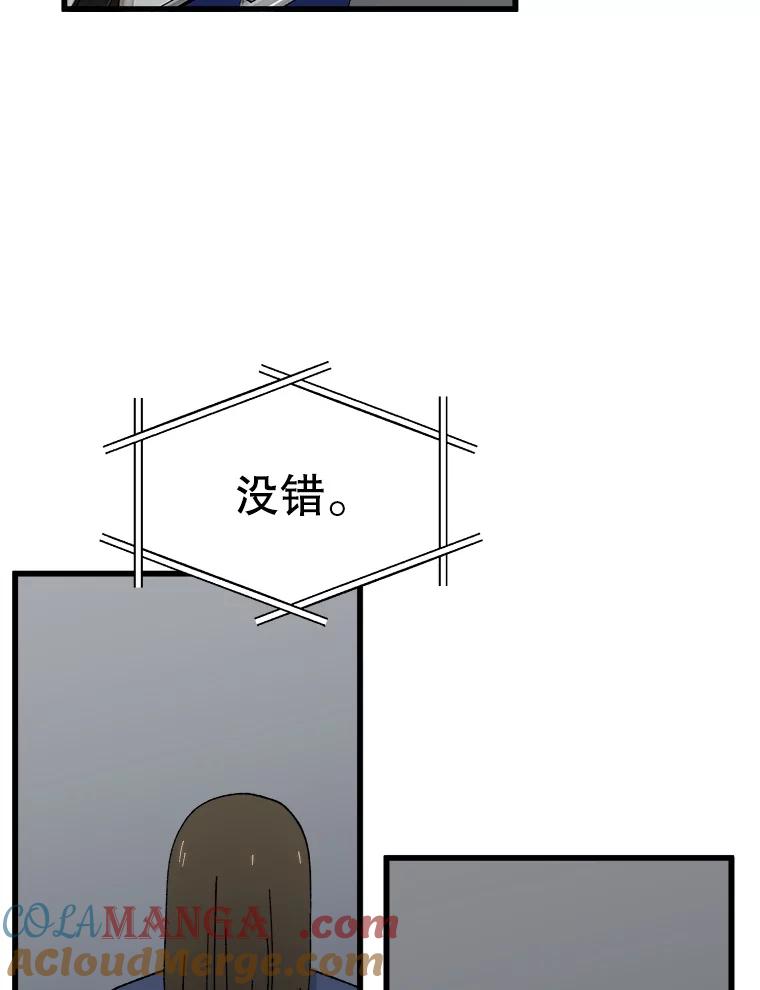 《时空救赎》11.我的过错 第55页