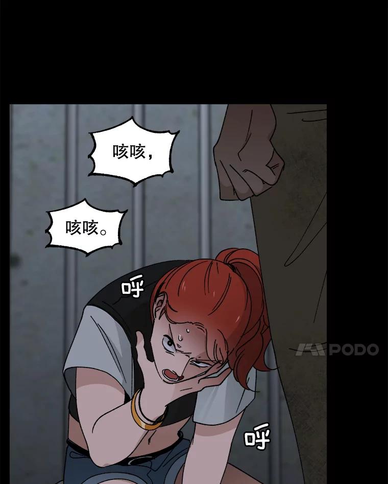 《时空救赎》11.我的过错 第47页