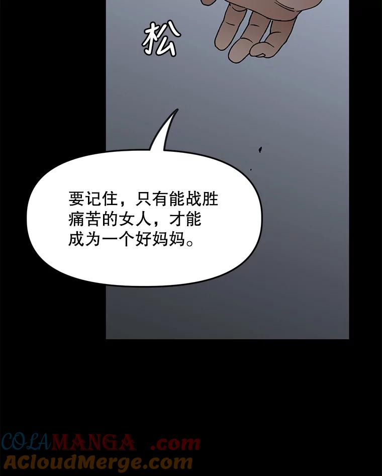《时空救赎》11.我的过错 第46页