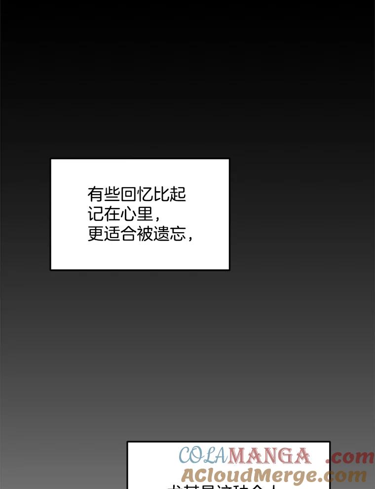 《时空救赎》11.我的过错 第52页