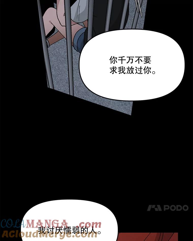 《时空救赎》11.我的过错 第40页