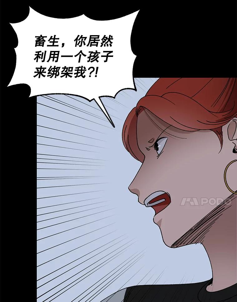 《时空救赎》11.我的过错 第23页