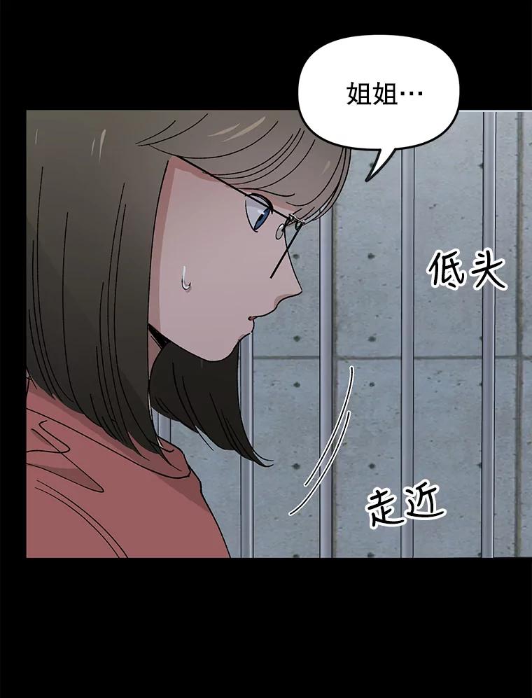 《时空救赎》11.我的过错 第6页
