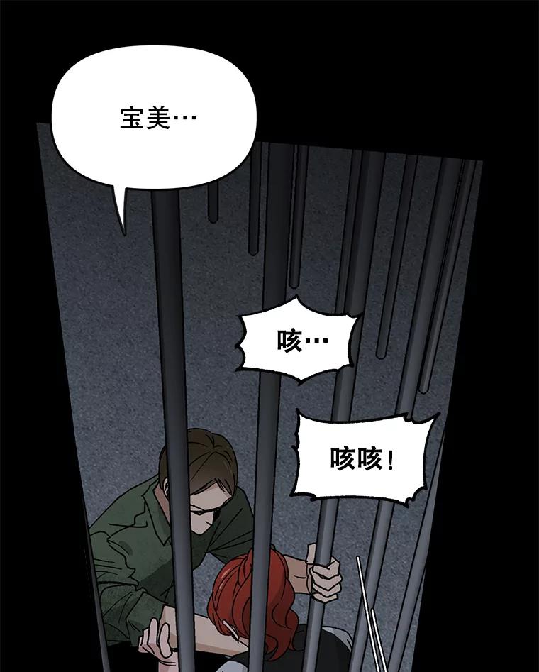 《时空救赎》11.我的过错 第39页