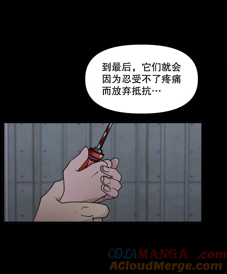 《时空救赎》11.我的过错 第31页
