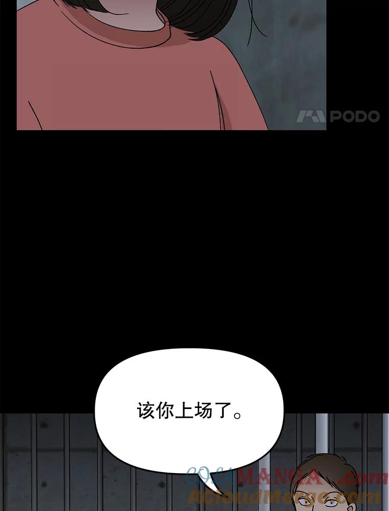 《时空救赎》11.我的过错 第4页