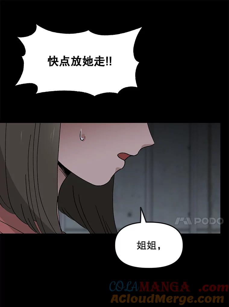 《时空救赎》11.我的过错 第10页