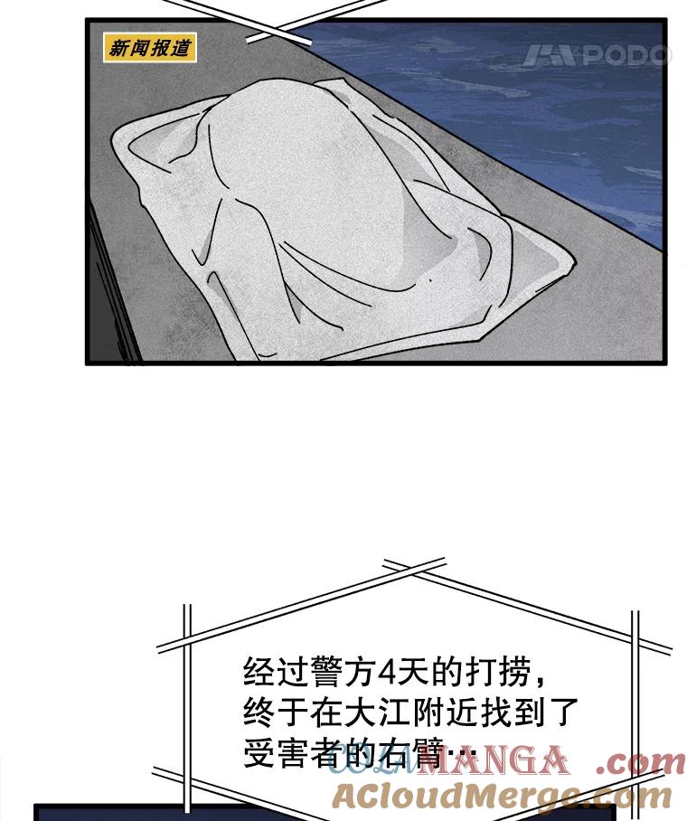 《时空救赎》11.我的过错 第61页