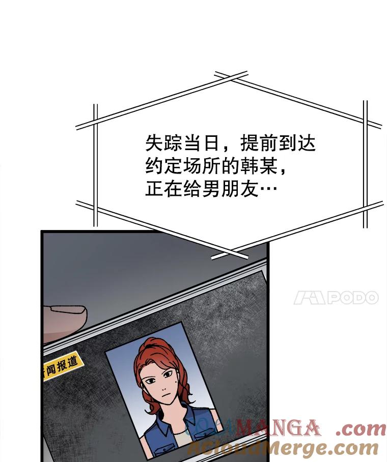 《时空救赎》11.我的过错 第64页