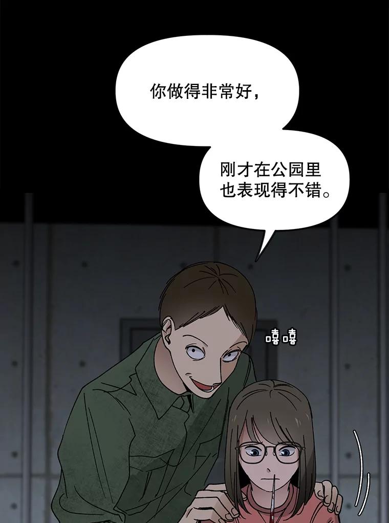 《时空救赎》11.我的过错 第15页