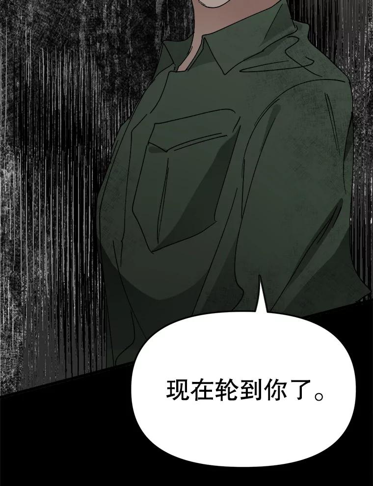 《时空救赎》11.我的过错 第50页