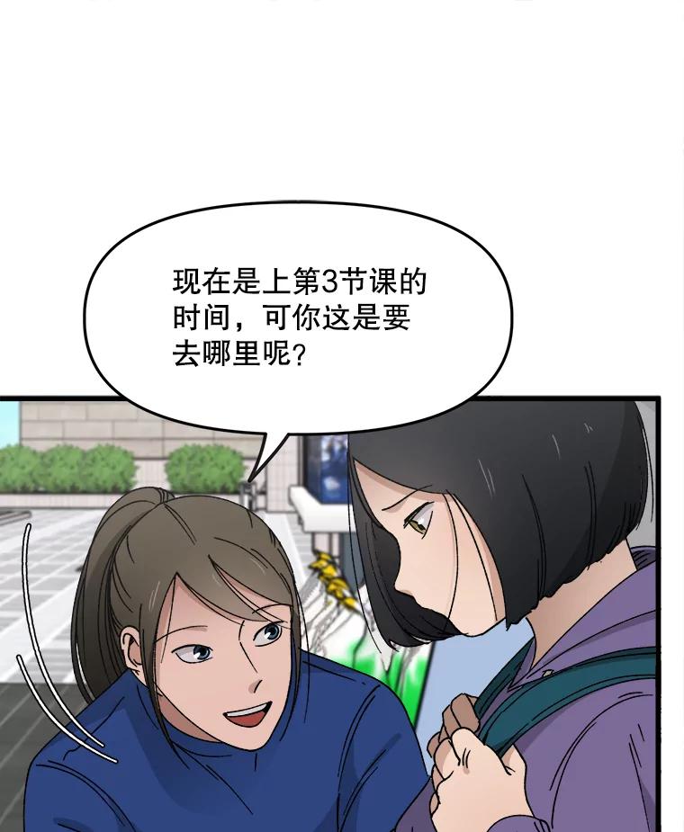 《时空救赎》11.我的过错 第90页