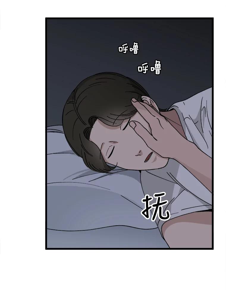 《时空救赎》11.我的过错 第77页