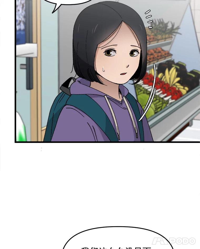 《时空救赎》11.我的过错 第86页