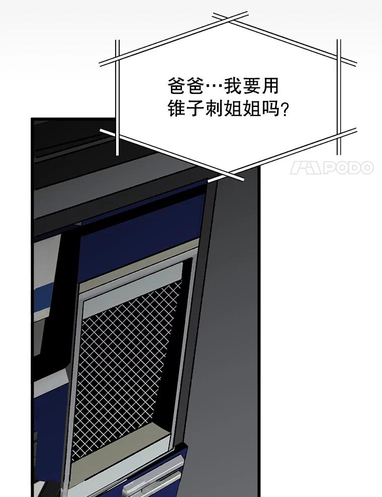 《时空救赎》11.我的过错 第54页
