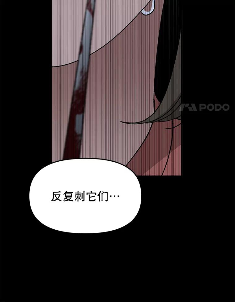 《时空救赎》11.我的过错 第30页