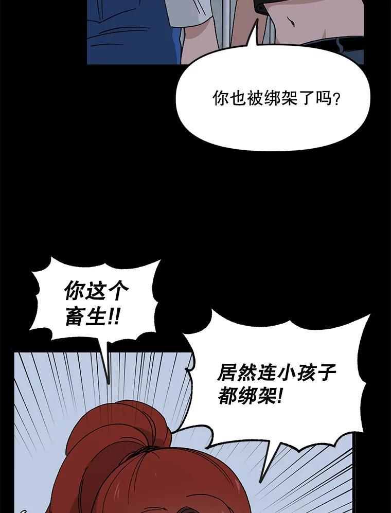 《时空救赎》11.我的过错 第8页