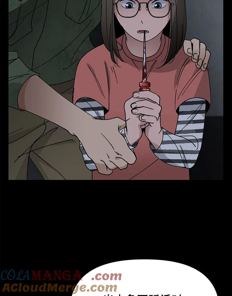 《时空救赎》11.我的过错 第28页