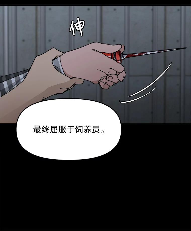《时空救赎》11.我的过错 第32页