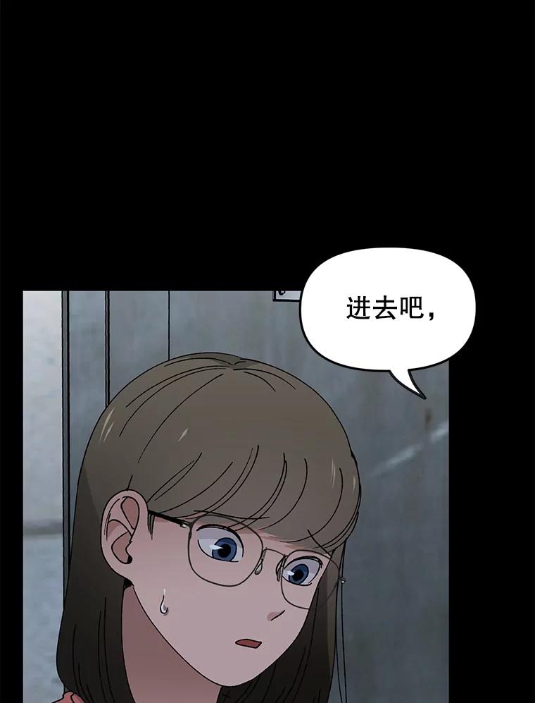 《时空救赎》11.我的过错 第3页