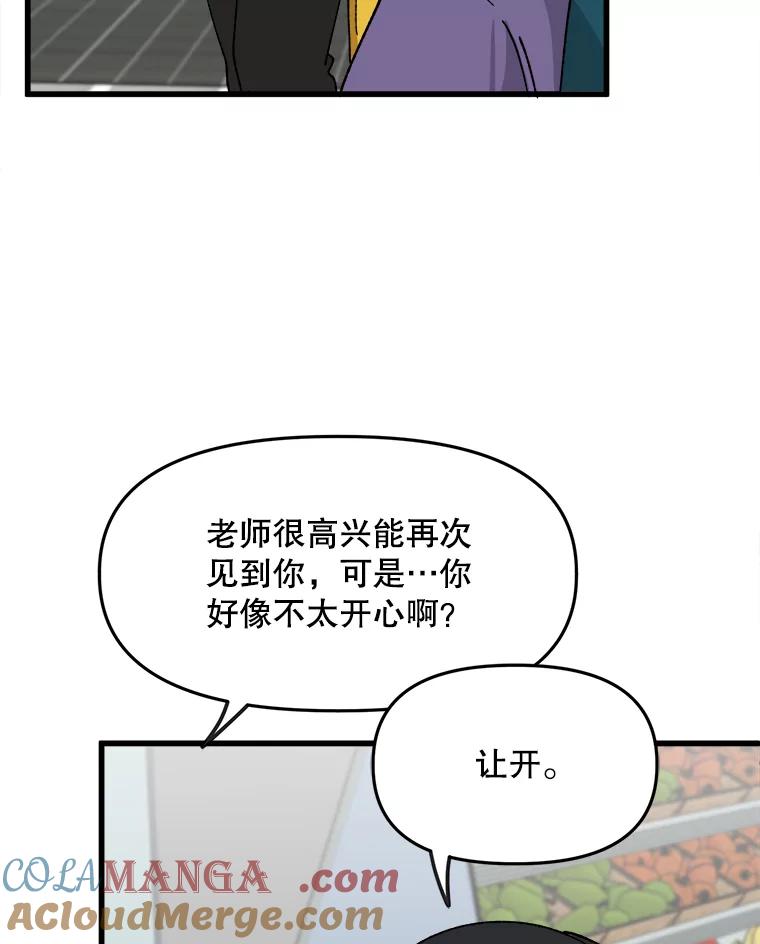 《时空救赎》11.我的过错 第88页