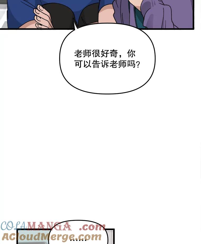 《时空救赎》11.我的过错 第91页