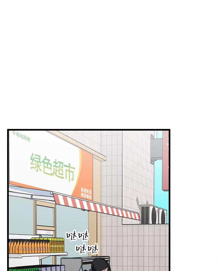 《时空救赎》11.我的过错 第84页